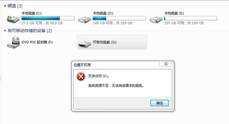 u盘服务器运行失败是什么原因
