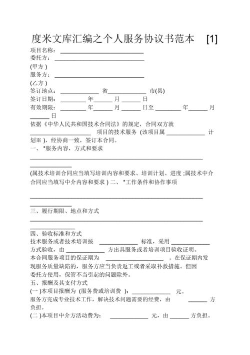 服务水平协议_协议