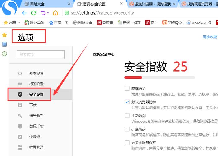 internet安全性设置在哪里