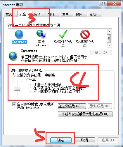 internet安全性设置在哪里