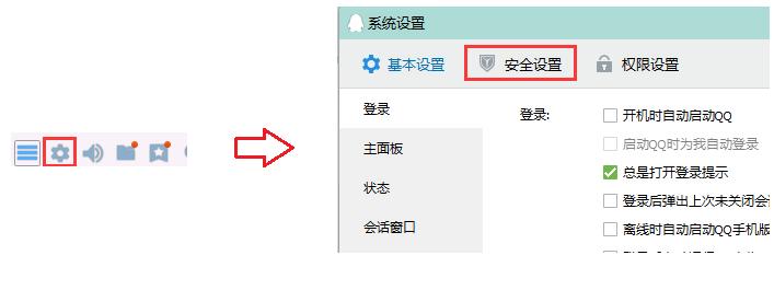 internet安全性设置在哪里