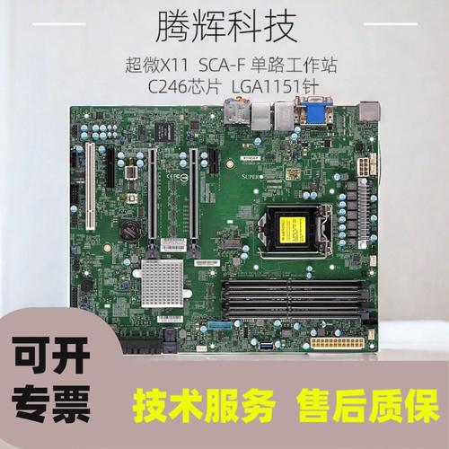 九代e3用什么服务器主板