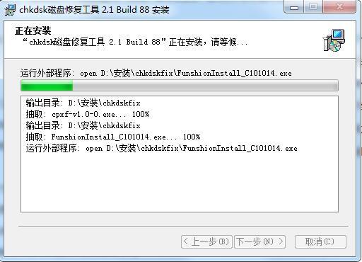 大白菜chkdsk工具在哪里