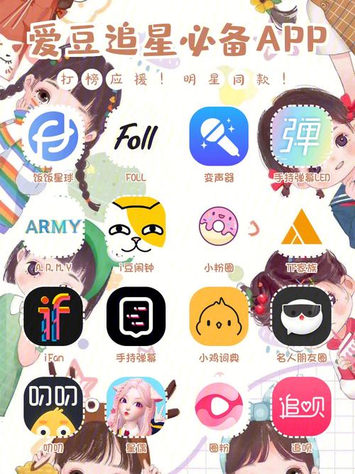 爱豆app在哪里可以看