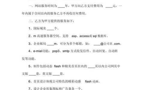 如何确保门户网站建设合同中涵盖所有关键要素？