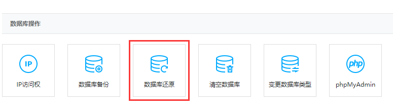 mysql使用软件备份恢复数据库_恢复备份