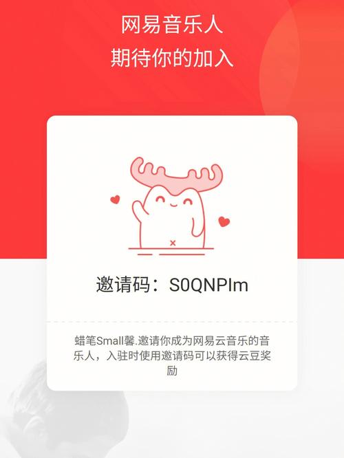 省钱宝邀请码从哪里获得