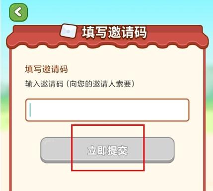 省钱宝邀请码从哪里获得
