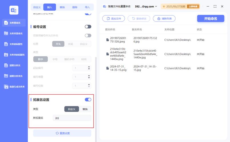 电脑文件扩展名哪里改