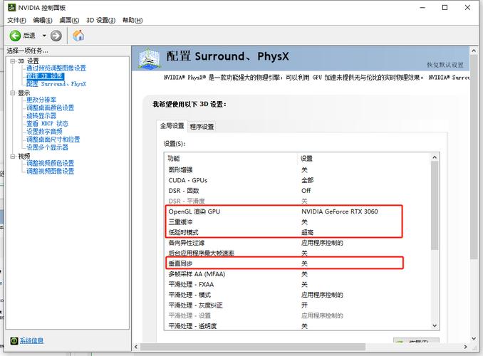 电脑的垂直同步选项在哪里