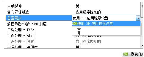 电脑的垂直同步选项在哪里