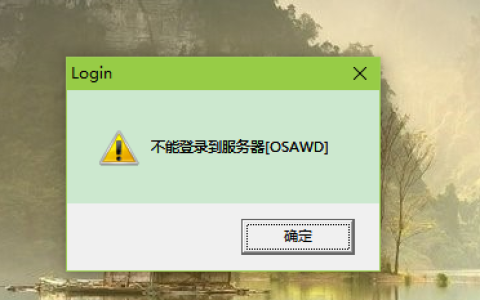 服务器拒绝访问，原因何在？