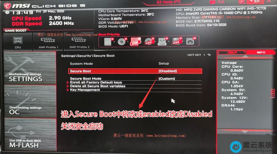 msi安全启动项在哪里