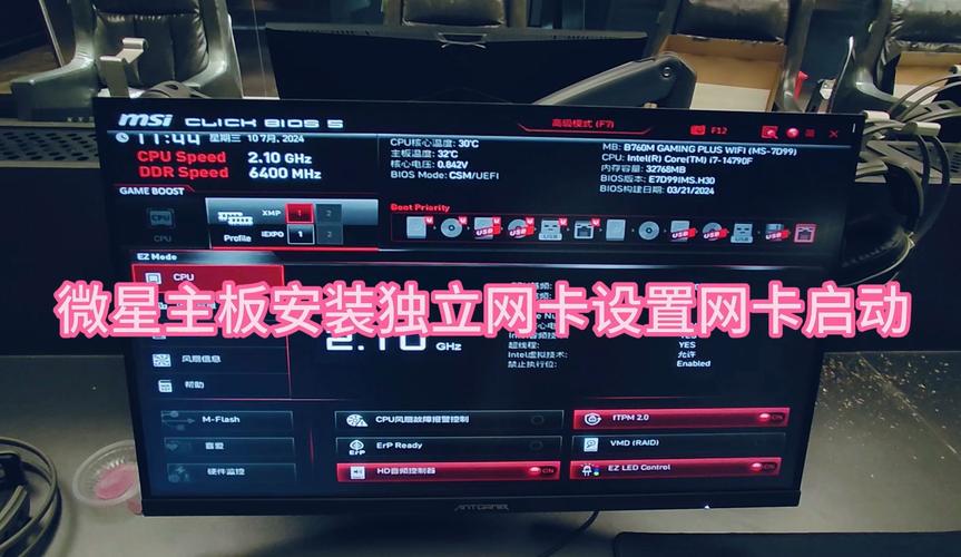 msi安全启动项在哪里