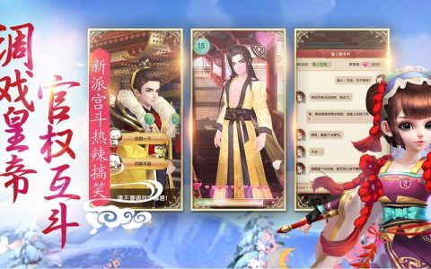 熹妃Q传服务器合并计划何时实施？
