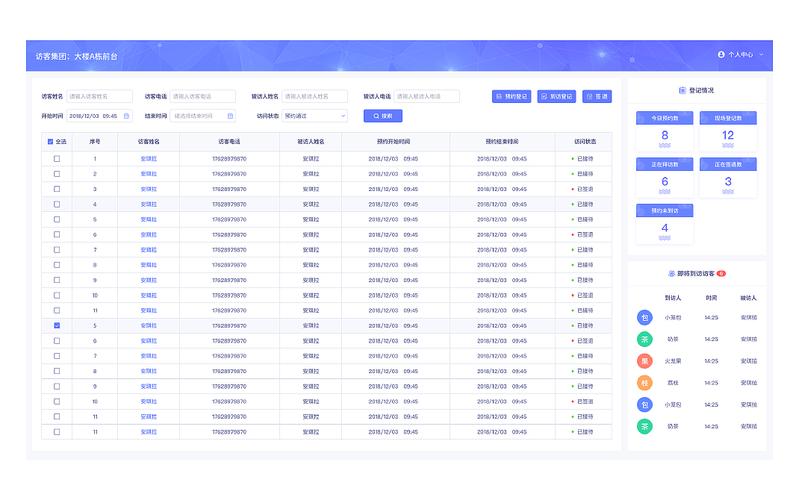 访问页面升级_Web页面访问类