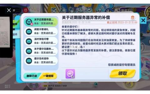 蛋仔派对服务器崩溃，预计何时能够修复？