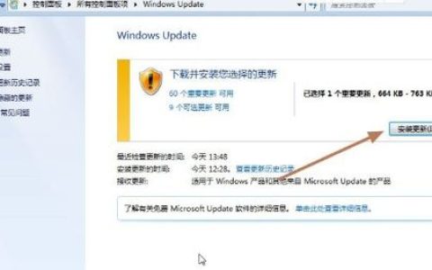 如何在Windows 10中找到并安装系统补丁?
