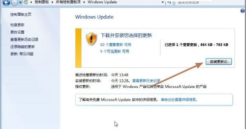 win10安装补丁在哪里