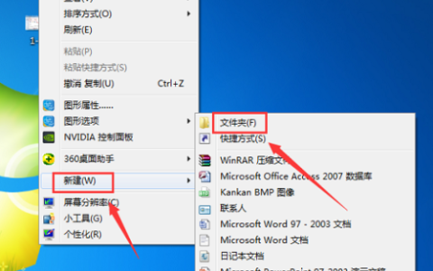 如何访问电脑中的回收站属性设置？