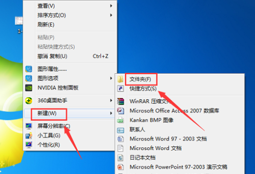 回收站属性在哪里打开