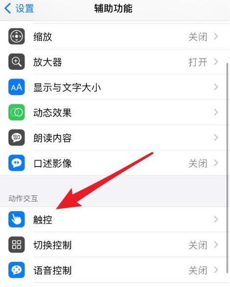 11的悬浮球在哪里设置