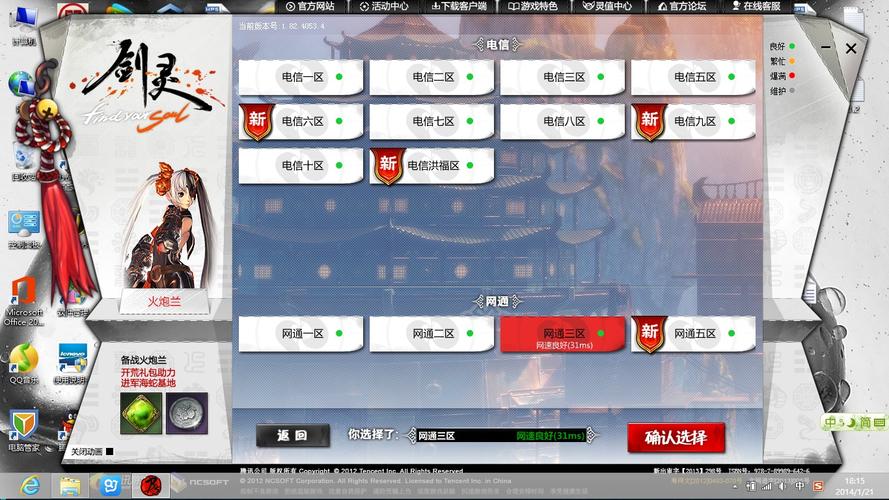 剑灵为什么只有三个服务器