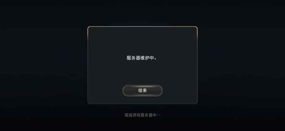 gt7服务器维护是什么意思