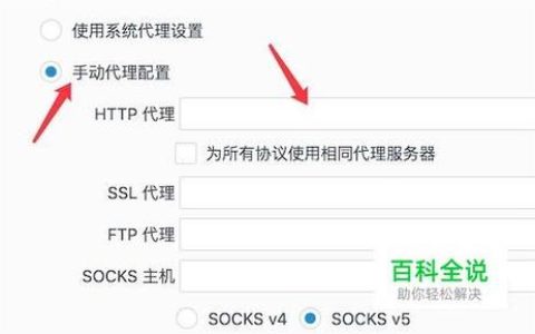 如何使用购买的代理服务器以及会议模板？