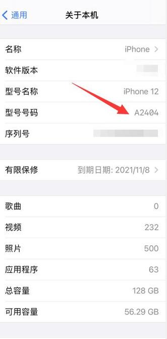 苹果12怎么查哪里制造的