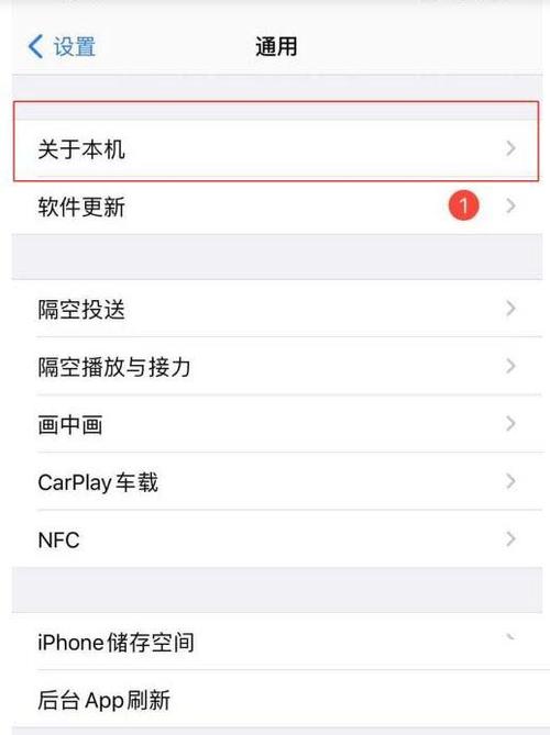 苹果12怎么查哪里制造的