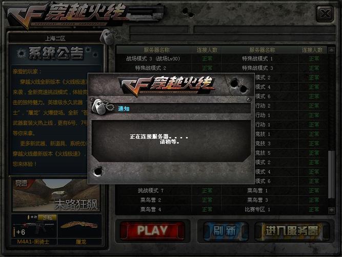 为什么一进cf就卡在服务器