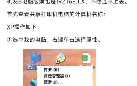 如何在Windows操作系统中添加打印机？