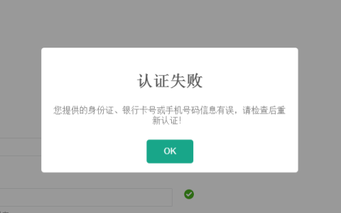 抖音实名认证时遭遇服务器错误，这究竟意味着什么？