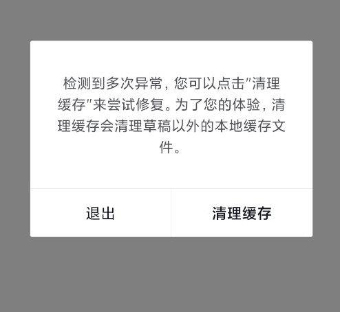 抖音实名认证服务器错误什么意思