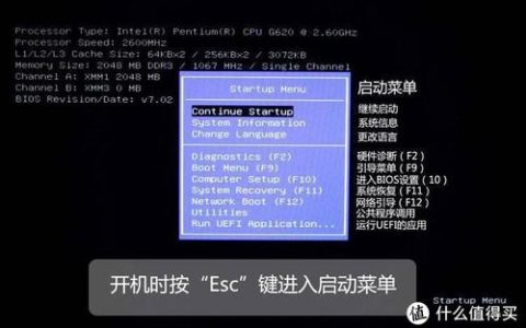 如何在操作系统中找到并配置开机菜单选项？