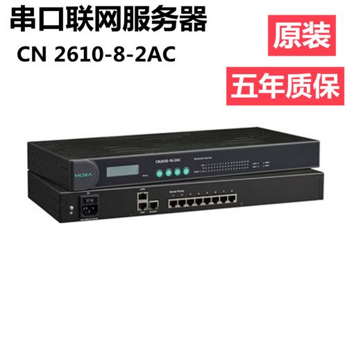 服务器端和终端是什么意思