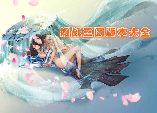 姬战三国为什么没有服务器