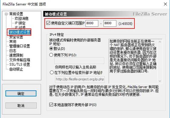 ftp服务器被动模式 端口被指_搭建了FTP，通过公网无法访问怎么办？