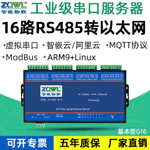485串口服务器有什么用