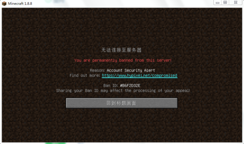 我的世界服务器hypixel什么时候回来
