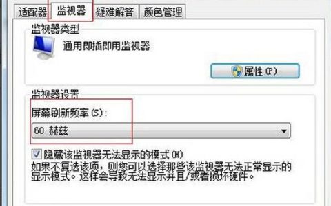 如何找到Windows系统中的监视器功能？