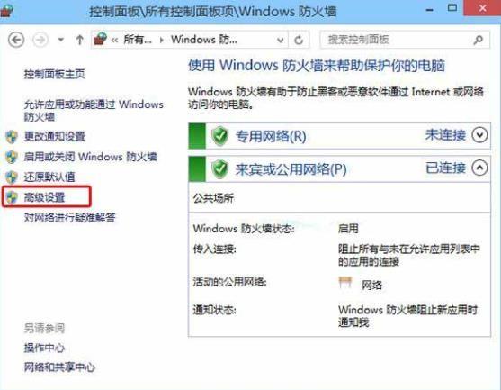 防火墙放什么_如何查看并放通防火墙
