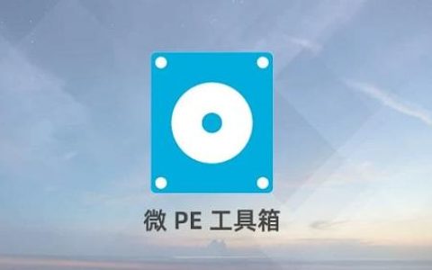 如何安全地下载PE工具箱？