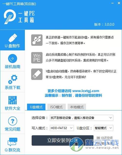 PE工具箱在哪里下载