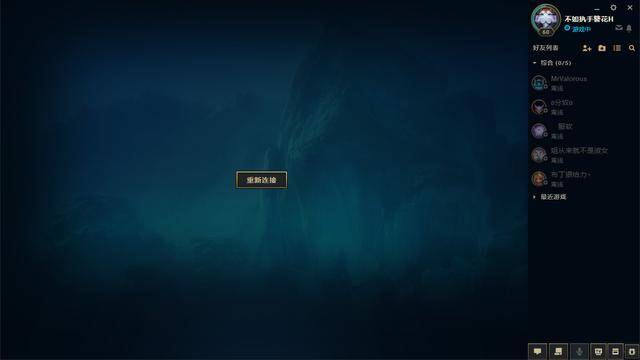为什么lol进游戏就重新连接服务器