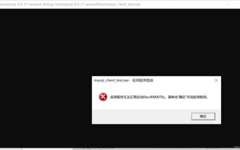 为什么MySQL数据库在迁移后无法启动？