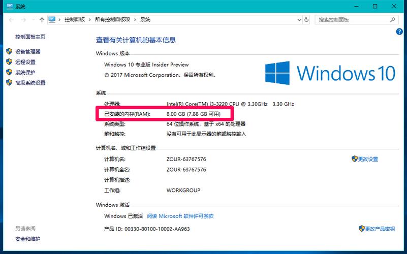 在电脑里哪里查看内存参数