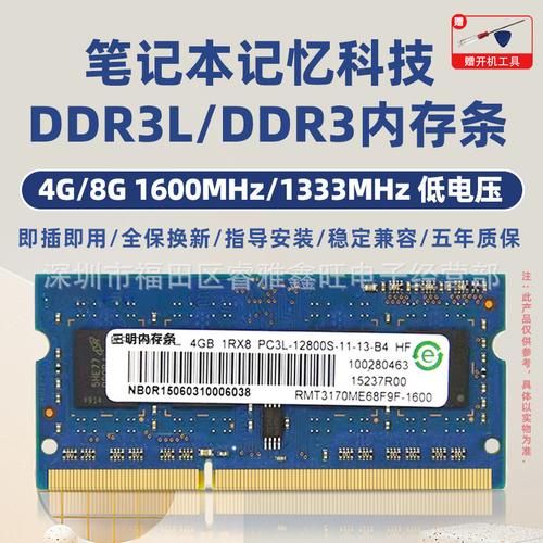 在电脑里哪里查看内存参数