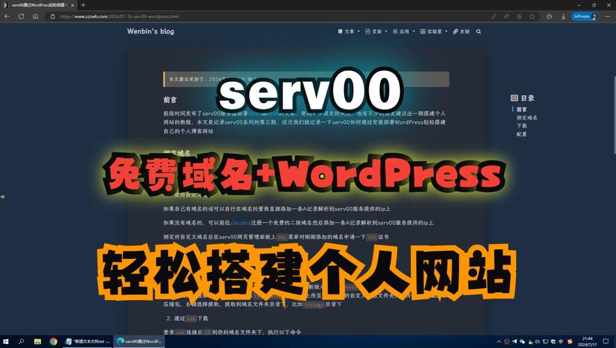 mac 搭建个人网站_基于WordPress搭建个人网站（Linux）